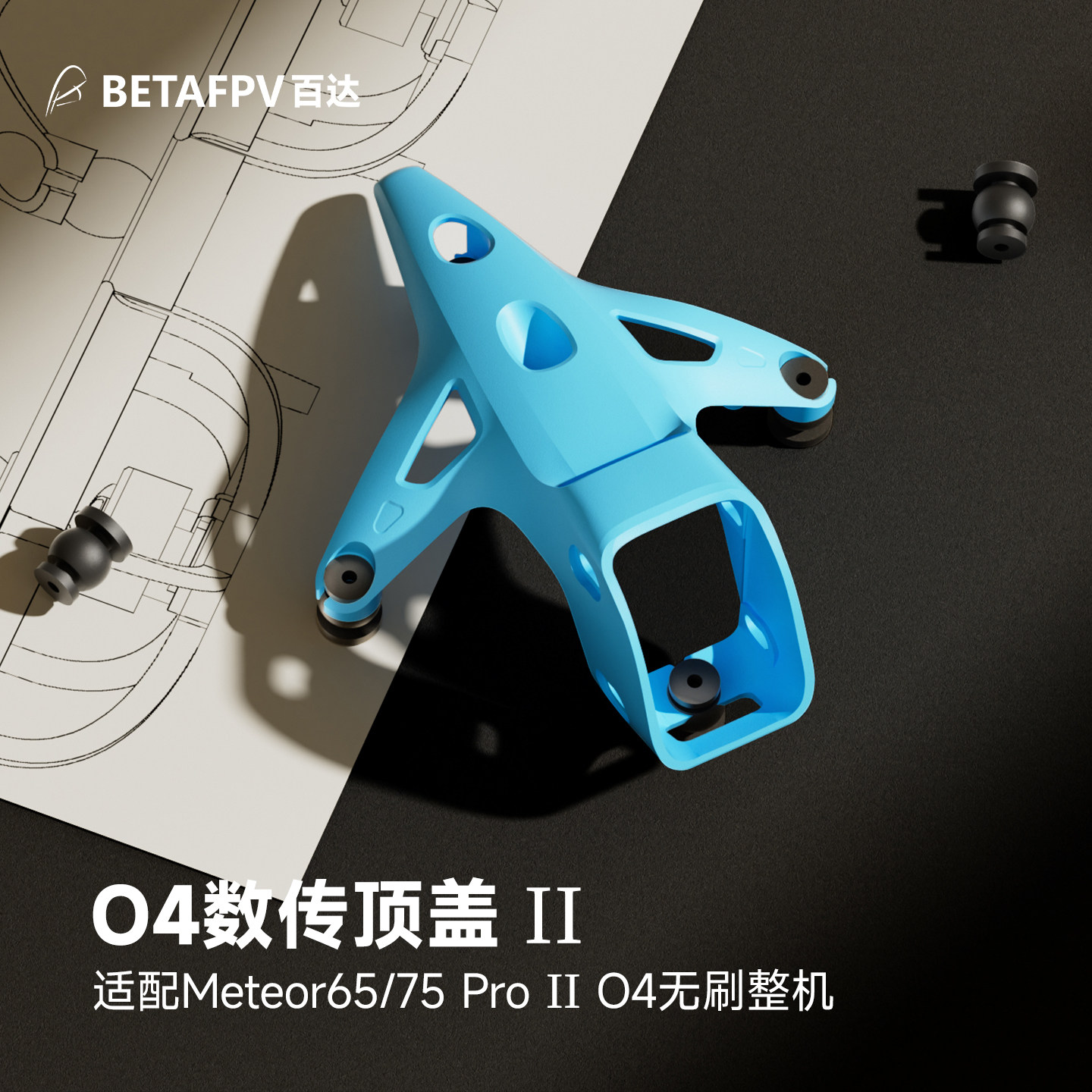 BETAFPV O4 VTX Top Cover II, C - огляд і ціна Drone Camera Wide Angle