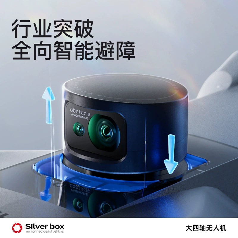 Silver Box P7 Max Drone 4K Ult - огляд і ціна Drone Camera Lens